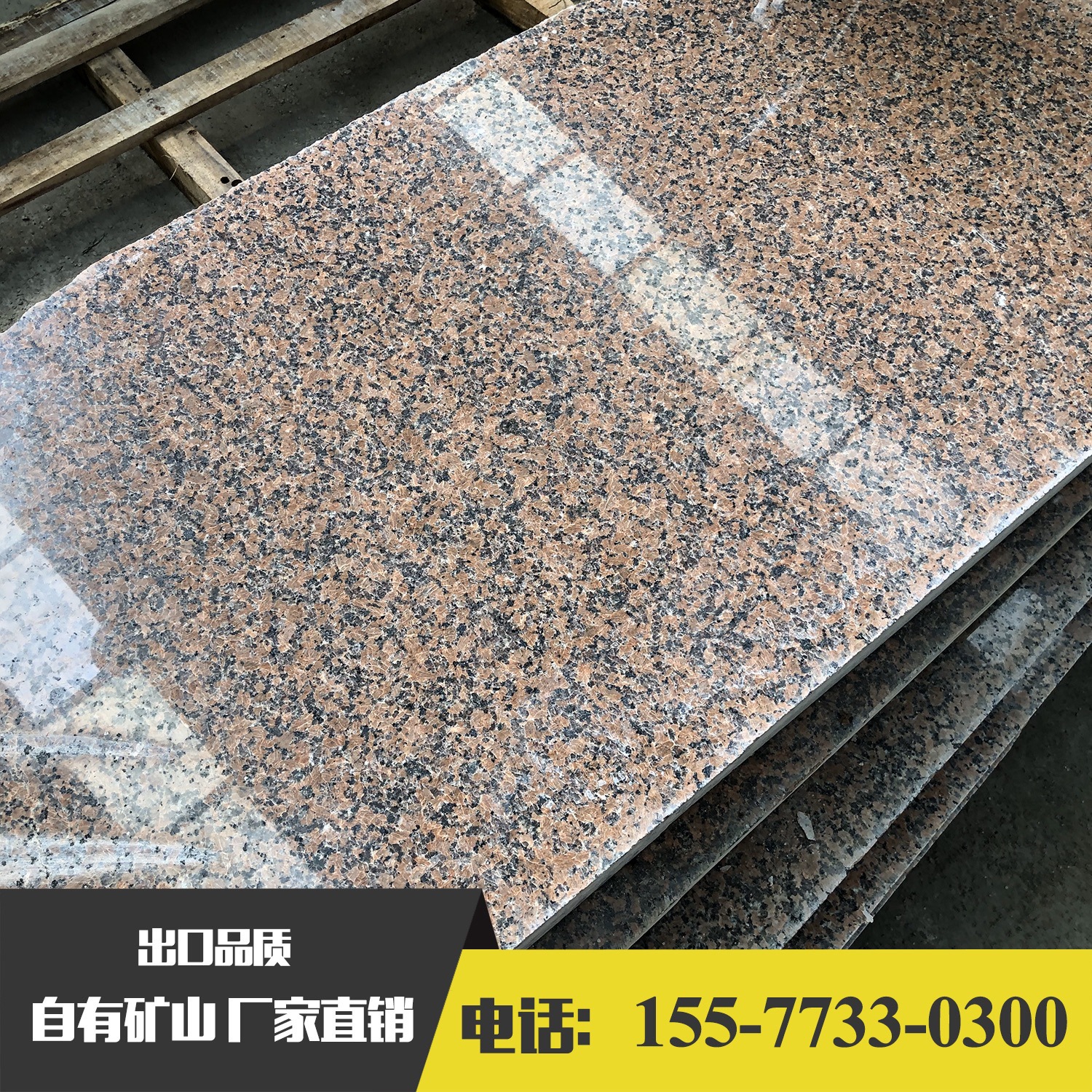 桂林红中红厂家 桂林红石材场地 桂林红地铺花岗岩 火车站站台板