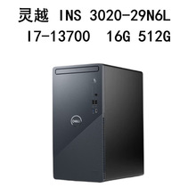 灵越 INS 3020-29N6L  I7-13700  16G 512G UHD770-32 WiFi6主机