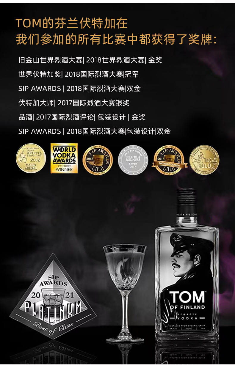 芬兰tom品牌原装伏特加酒500ml利口品质预调洋酒金