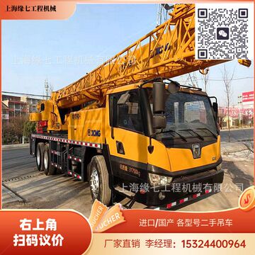 xcmg徐工二手汽车吊 qy25k5-1 25吨汽车吊 吊车25吨 30吨 35吨 4