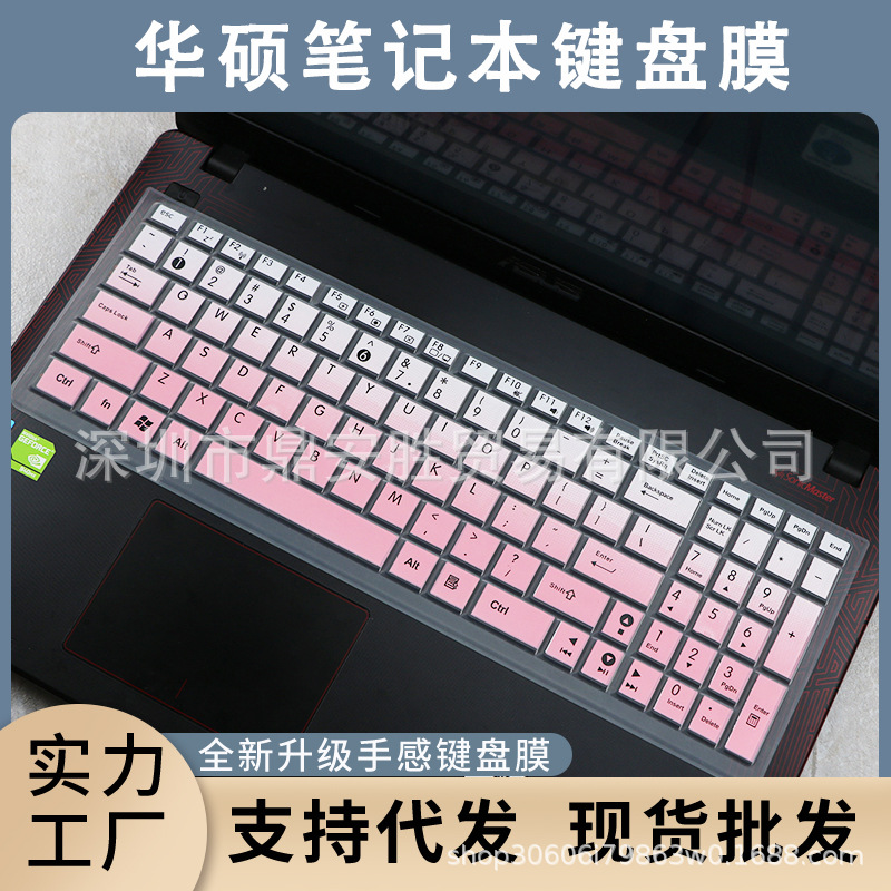 6寸n551j笔记本fx50v电脑a550c键盘保护膜k555y x555l-阿里巴巴