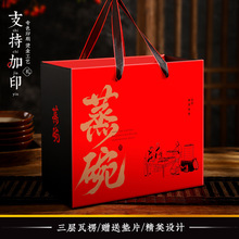 【现货】春节年货扣碗蒸碗礼盒包装盒八大碗礼品盒包装纸箱批发