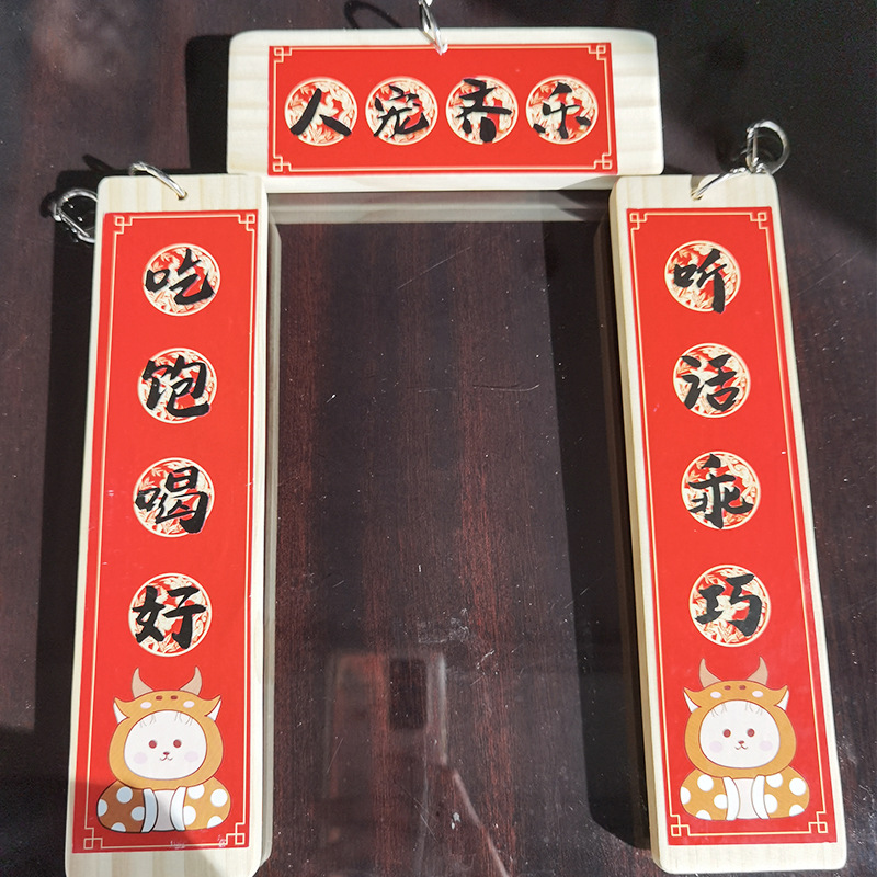 宠物过年春联春节装饰挂件 进口原木兔子新春对联 兔笼狗笼小对联