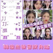 批发林俊杰脸贴纹身贴脸上妆容贴纸应援演唱会JJ20 水印脸贴贴画