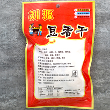 刘源豆香干香脆豆腐干温州特产五香干8090童年怀旧零食办公室小吃