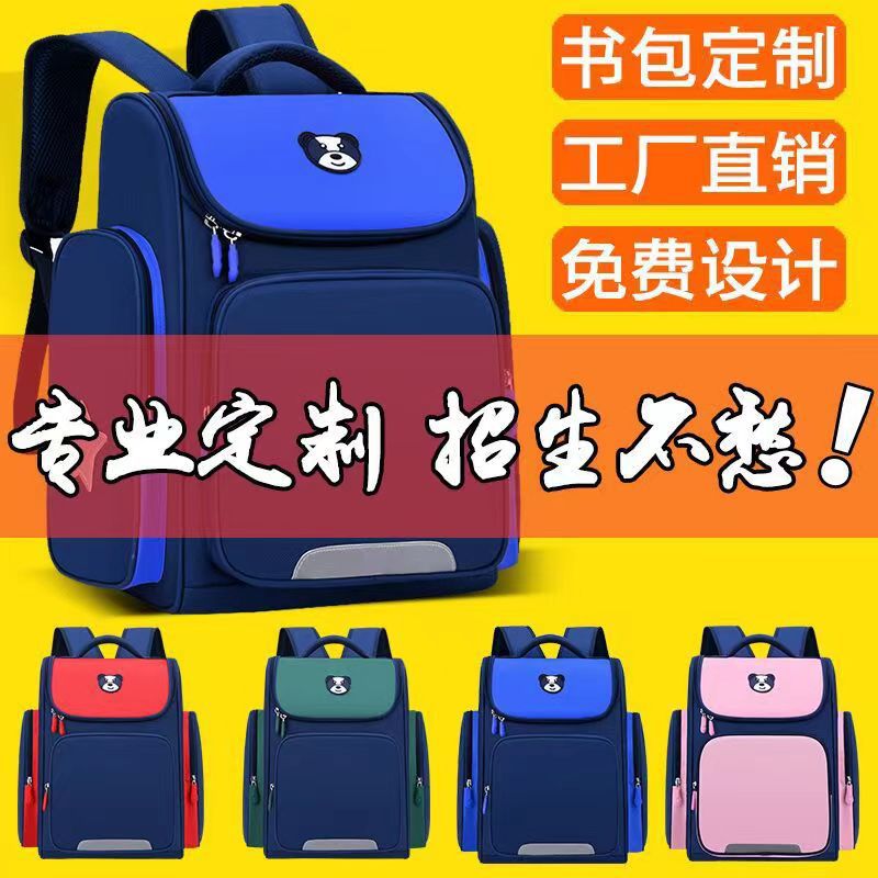 儿童书包新款太空包 大容量小学生书包批发印字logo韩版1-3-6年级