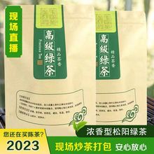 2024年新茶柴火现炒浙江高山云雾茶松阳香茶浓香耐泡豆香