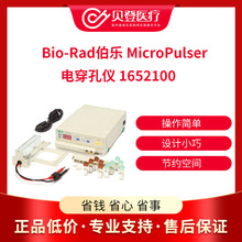 Bio-Rad伯乐 MicroPulser电穿孔仪 1652100