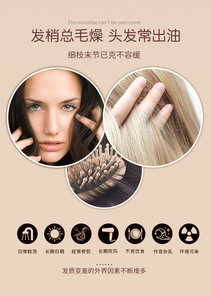 倍特美蚕丝胶原蛋白免蒸发膜理发店头发修护深层滋润美发护理批发
