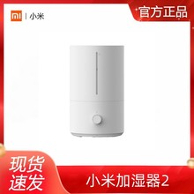 米家加湿器2 银离子抗菌智能加湿器卧室家用适用于Xiaomi加湿器2