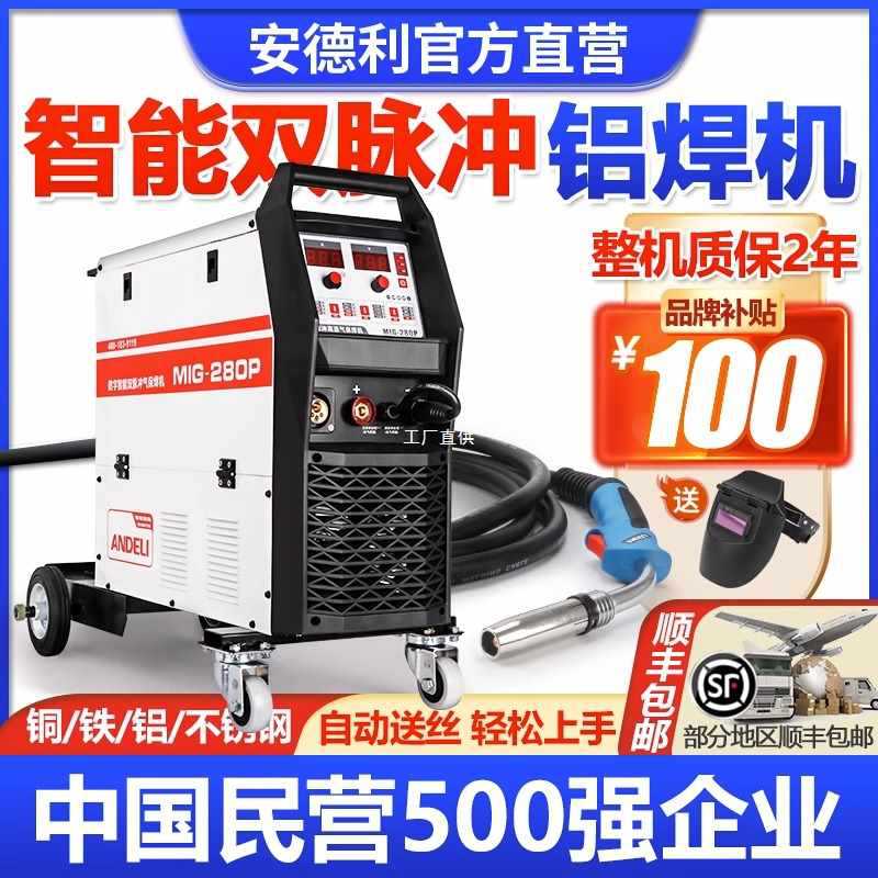 MIG铝焊机焊铝合金双脉冲二保焊机自动送丝工业级380V