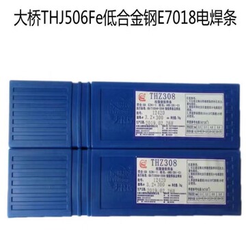天津大桥thj506fe低合金钢焊条e7018电焊条2.5 3.2 4.