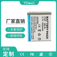 厂家直销适用于佳能 NB-6L数码相机电池 NB6LH相机电池 6L