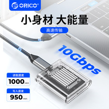 ORICO奥睿科M.2移动硬盘盒NVMe固态2230专用外接盒typec读取器