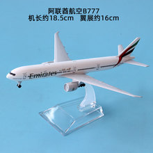 桃若合金成品客机模型摆件国航南航东航华航波音B777/747/787空客