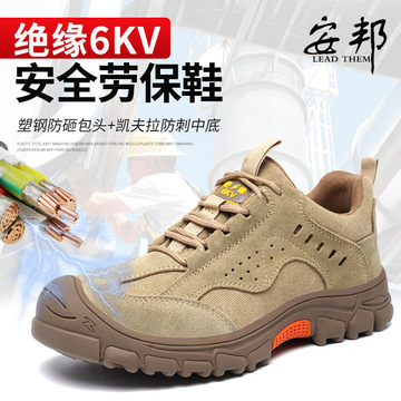 透气款劳保鞋久站不累男防砸防刺穿安全鞋电焊工专用鞋6kv绝缘鞋