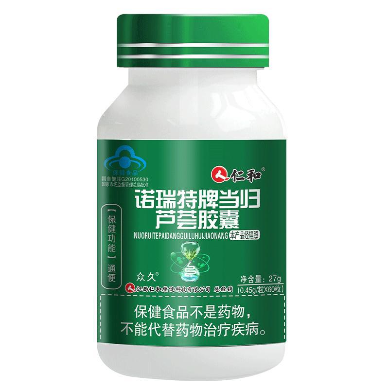 和诺瑞特牌当归芦荟胶囊通官方正品 招代理一件代发直播批发-阿里巴巴