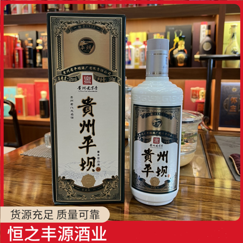 贵州平坝窖酒 53度 酱香型白酒500mlx6瓶装-阿里巴巴