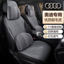 迪汽车座垫奥A6L A4L奥Q5L Q3 Q2A7 A3超纤皮汽车座垫椅