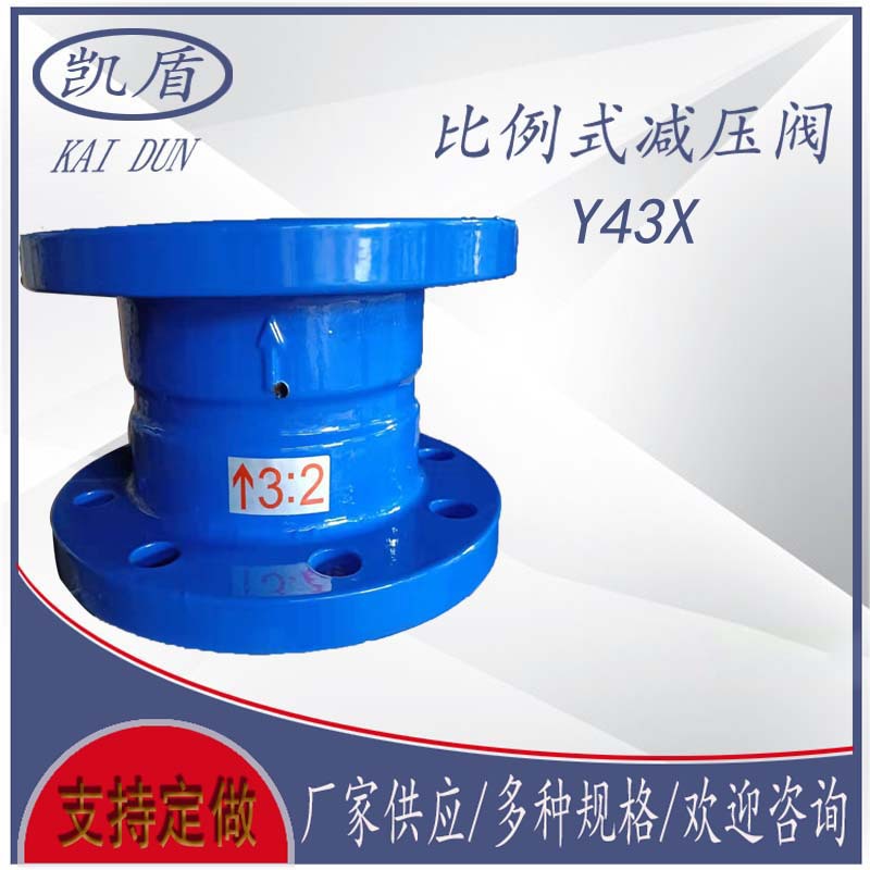 比例式水减压阀