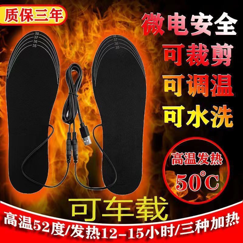 发热鞋垫充电电女加热脚可水洗可调温可行走重复使用厂家批发代发