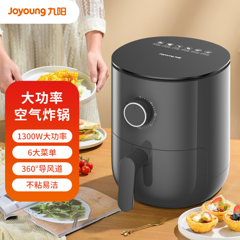 阳kl30-vf165 空气炸锅3l大容量家用炸薯条机无油煎炸空气炸锅