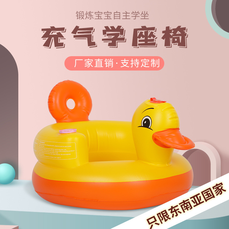 Cross-Border round Bottom Small Yellow Duck Baby Inflatable Small Sofa Baby Learning Seat BB Dining Chair Bath Stool Foldable Toy