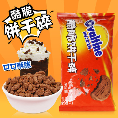 阿华田酷脆饼干碎400g 木糠杯无夹心烘焙甜品奶茶店专用饼干粉末