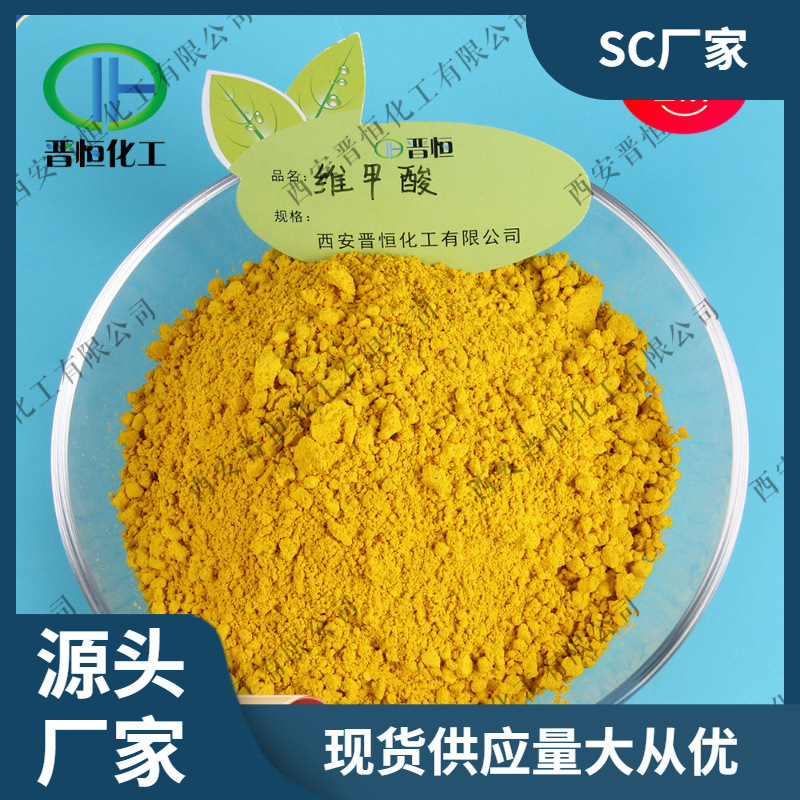 现货:维甲酸 全反式维生素a酸 100g试用包装 质优价廉-阿里巴巴