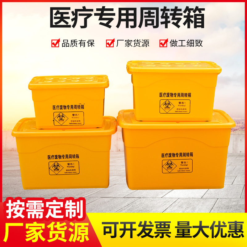 3l 5l黄色利器盒 医院诊所锐器盒 医疗废物桶 方形圆形利器盒批发