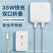 适用苹果pd35w快充头iphone手机充电器数据线套装type-c充电线头