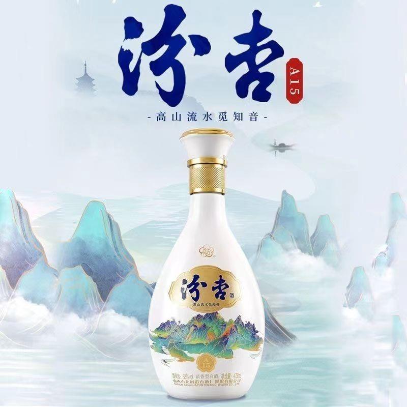 山西杏花村百年汾杏a15清香型53度白酒475ml*6瓶礼盒装整箱批发
