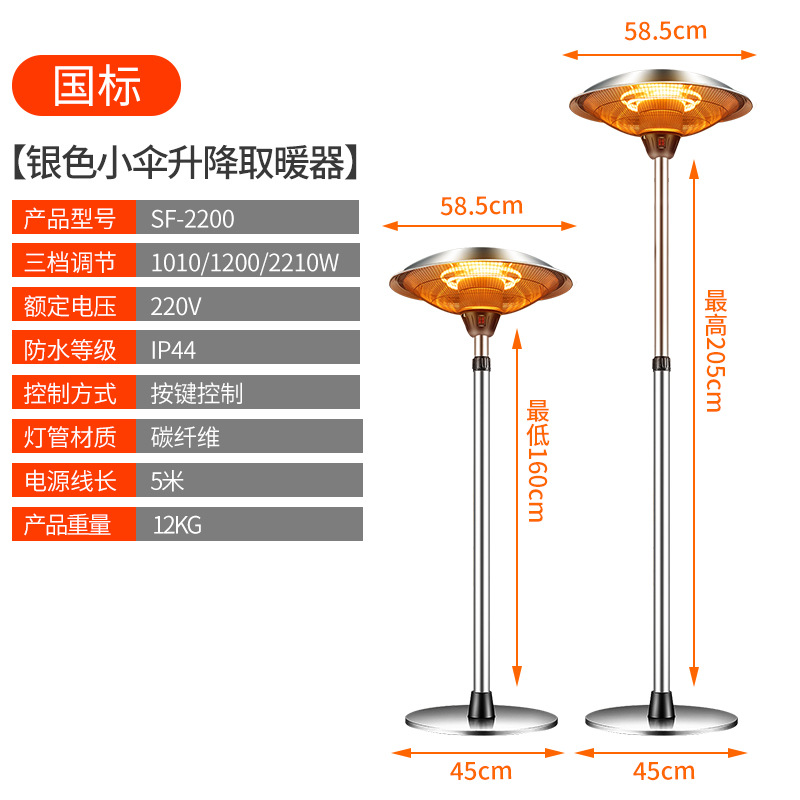 Outdoor Umbrella Electric Warmer Stainless Steel Umbrella Garden Terrace Hotel Outdoor Heating Heating Stove Electric Heater