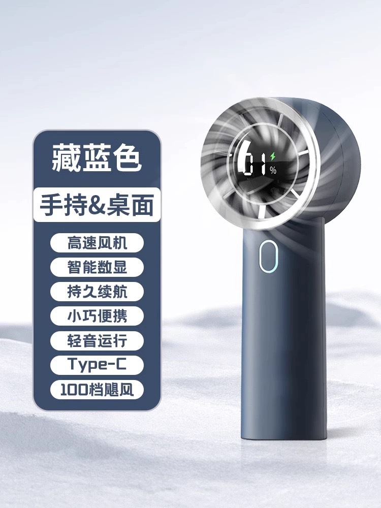 2024 New Digital Display High-Speed Fan Usb Rechargeable Handheld Fan Ultra-Long Life Battery Refrigeration Desktop Fan