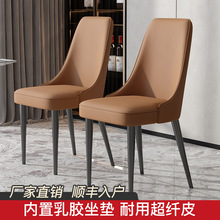 餐椅家用 现代简约餐厅椅子靠背休闲铁艺餐桌椅 北欧轻奢酒店椅子
