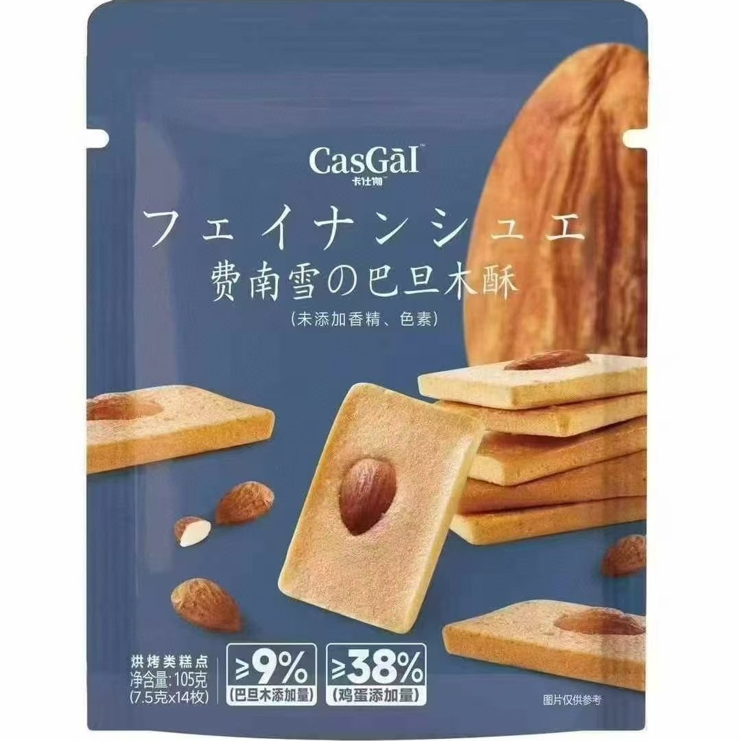 卡仕伽费南雪椰片酥腰果巴旦木休闲脆饼干零食办公室点心糕点独立