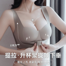 小胸内衣女聚拢上托防下垂无痕无钢圈收副乳调整型前扣背心式文胸