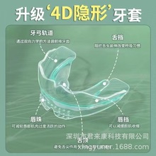 外贸跨境4D成人牙套拳击运动护齿套牙齿矫正器保持器防磨牙牙盒