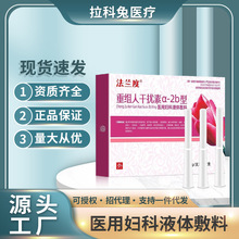 抗hpv干扰素凝胶转阴生物蛋白敷料栓效68男女专用房药杀灭病毒
