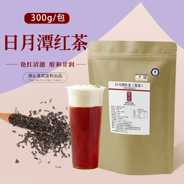 贡茶专用日月潭红茶300g 台湾台式奶茶原料供应 奶茶店批发零售