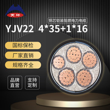 【厂家直销】天环 ZC-YJV22 4*35+1*16铠装国标铜芯电力电缆