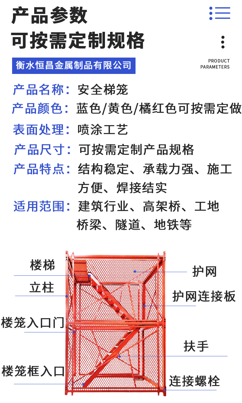 安全爬梯 桥梁施工组合式箱式框架安全梯笼建筑挂网式梯笼 梯笼