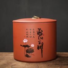 紫砂茶叶罐 陶瓷大号一斤装密封罐普洱茶叶储存茶缸复古茶仓家用