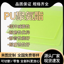 95度聚氨酯优力胶牛筋高弹力耐磨耐腐蚀注塑加工PU缓冲垫片板材