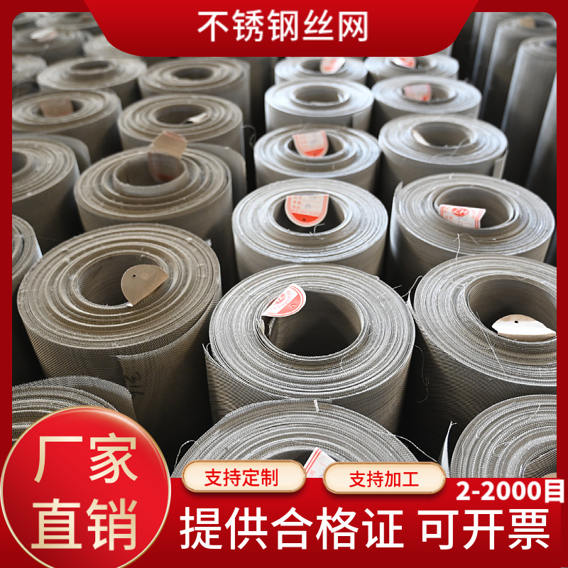 s32168不锈钢过滤网06cr18ni11ti网片50-100细目纱网工业编织网