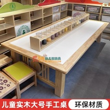 幼儿园多功能室工作台儿童教室美工桌手工绘画游戏桌实木套装桌椅
