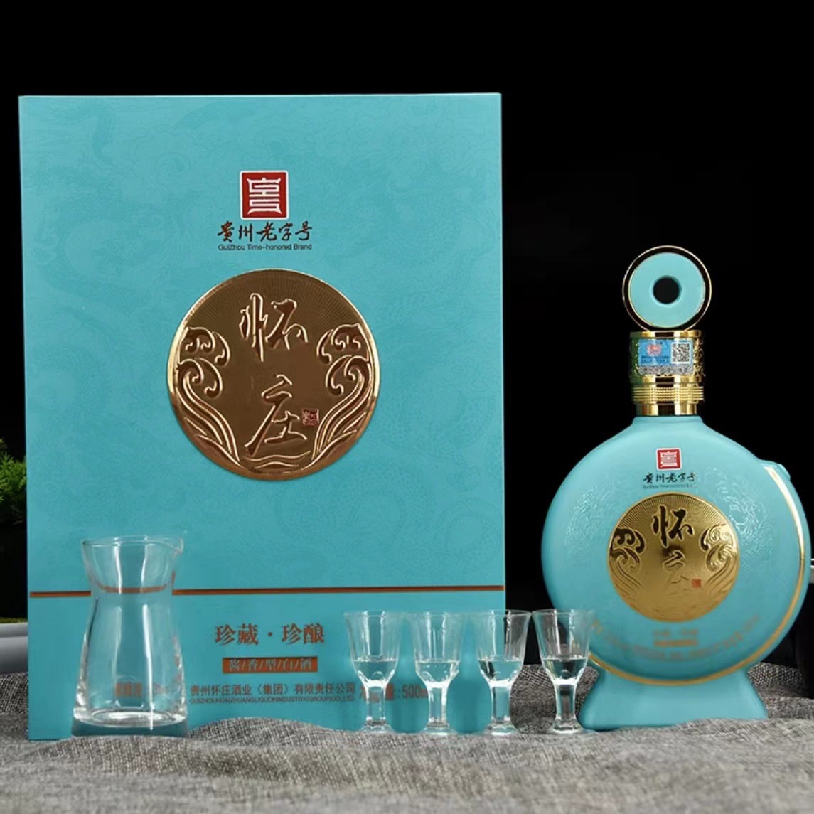 贵州怀庄酒珍藏珍酿 53度酱香型白酒纯粮酿造礼盒装整箱500ml*6瓶
