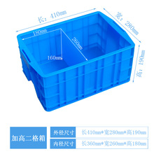 塑料分格周转箱带盖六格零件盒螺丝工具分类分隔收纳箱配盖胶箱