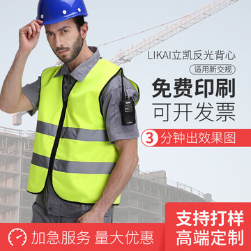 反光背心施工地程防护服骑行马甲夹绿化环卫交通反光衣可印字