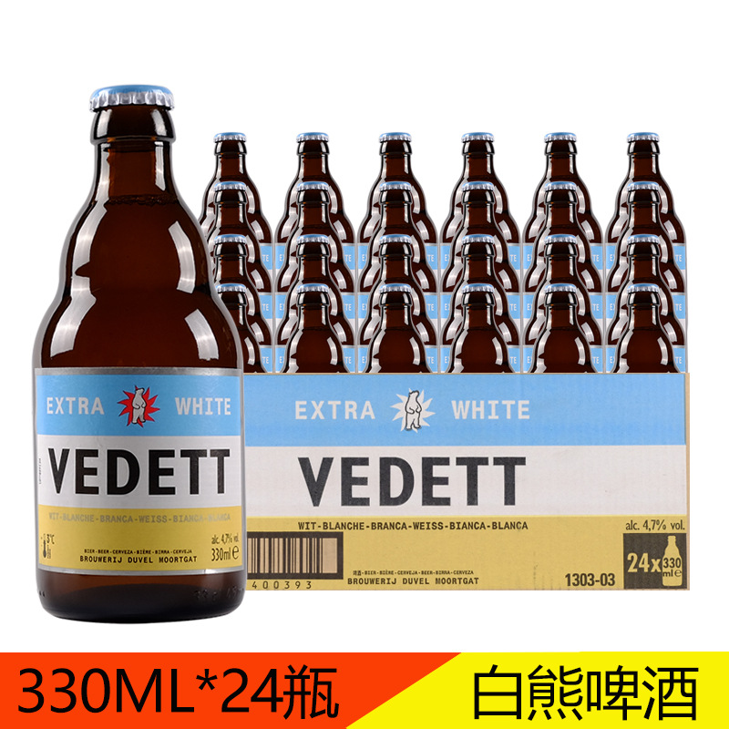 比利时白熊啤酒330ml*24瓶白熊接骨木玫瑰精酿啤酒小麦白啤酒整箱